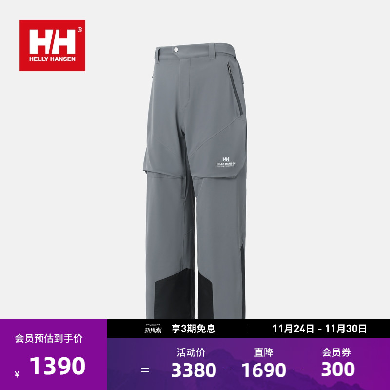 HellyHansen大口袋保暖滑雪裤