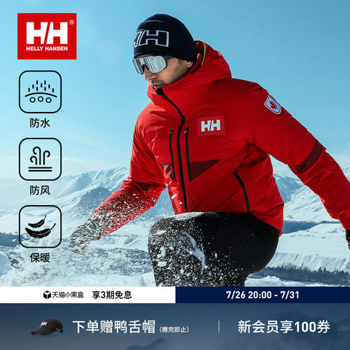 HH户外专业防水防风防寒羽绒服