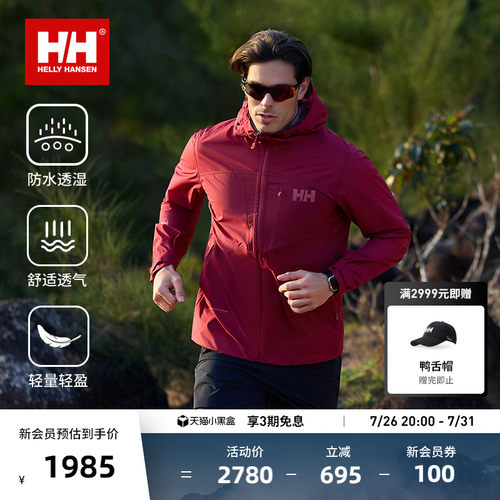 HH户外防风防水轻量冲锋衣