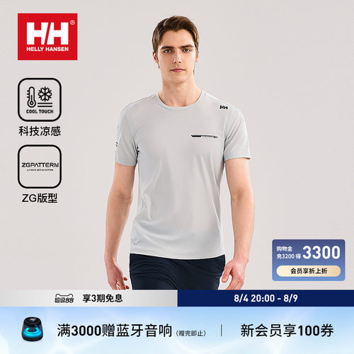 HH26夏新ZG版型凉感短袖T恤