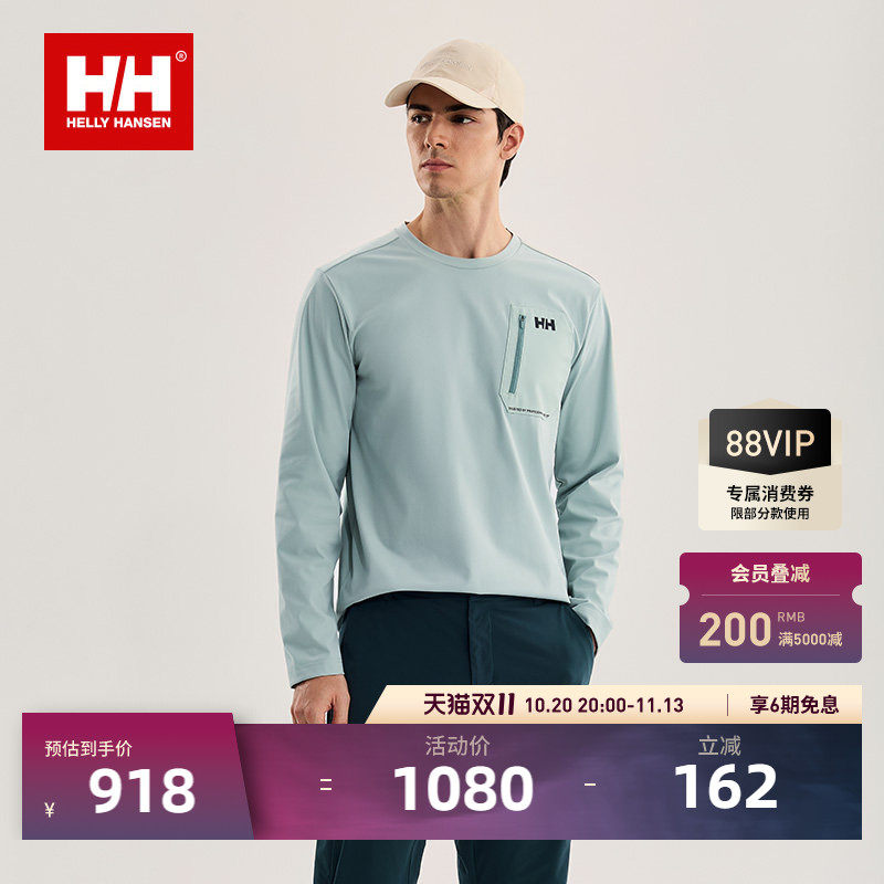 【王一博同款】HELLY HANSEN/HH 户外运动亲肤速干圆领长袖T恤男