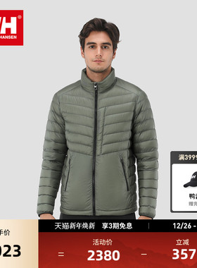 【经典款】HELLY HANSEN/HH 男女款户外保暖鹅绒轻薄羽绒服