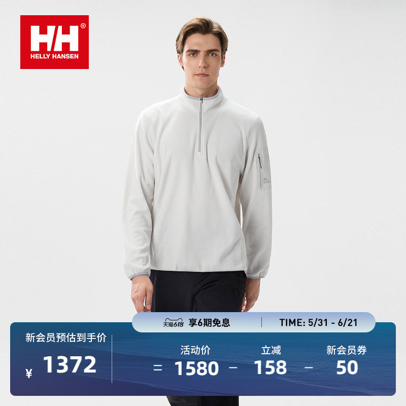 HELLY HANSEN/HH 25冬男款POLARTEC抓绒半高拉链长袖套头衫