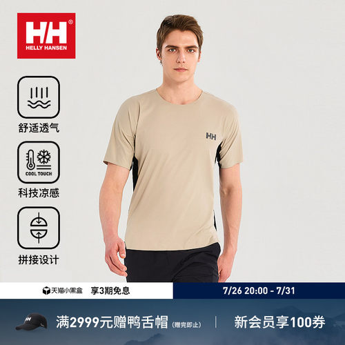 HH26夏情侣款越野跑凉感短袖T恤