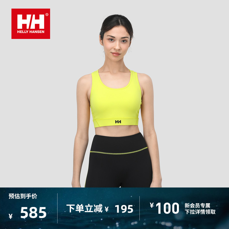HELLY HANSEN/HH 春季水上运动系列运动内衣bra