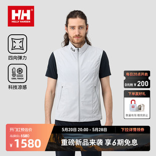 HELLY HANSEN HH24夏新男凉感四面弹户外休闲马甲