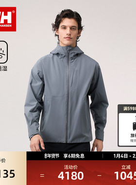 HELLY HANSEN/HH 25新男款H2WHT极简轻户外高性能防水防风冲锋衣