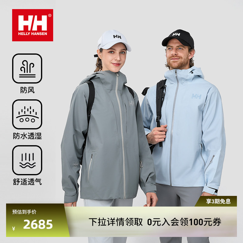 HH防风防水专业户外冲锋衣图片
