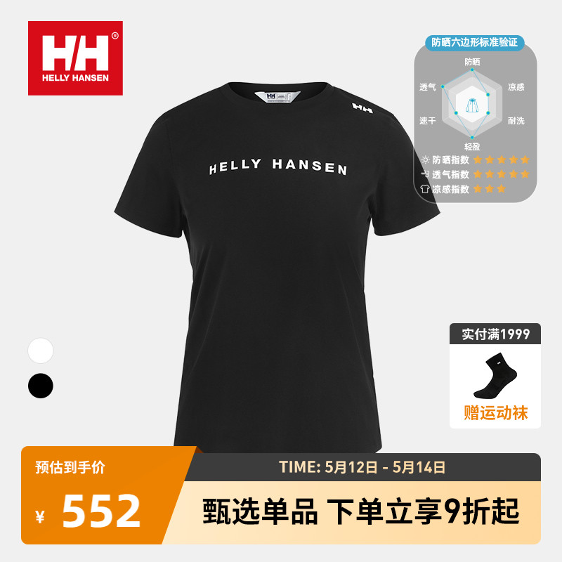 HELLY HANSEN/HH女士UPF50+夏季防晒吸湿速干短袖H2ESSENTIAL系列 户外/登山/野营/旅行用品 防晒衣 原图主图