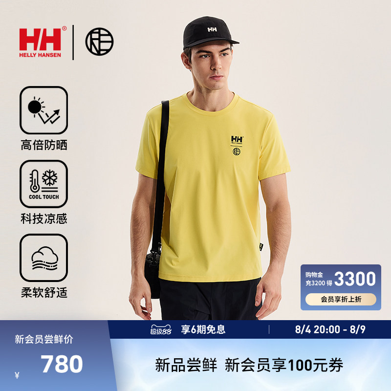 【联名款】HELLY HANSEN/HH*RE 26年新款防晒凉感骑行短袖T恤 - 实物图