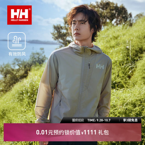 HH户外露营冲浪轻量防晒皮肤衣