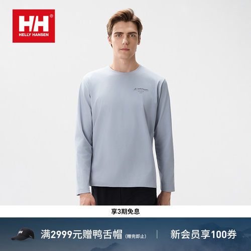 HH轻户外日常休闲宽松版长袖T恤
