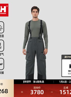 HELLYHANSEN/HH24冬新男女款防水透湿透宽松时尚设计感单板滑雪裤
