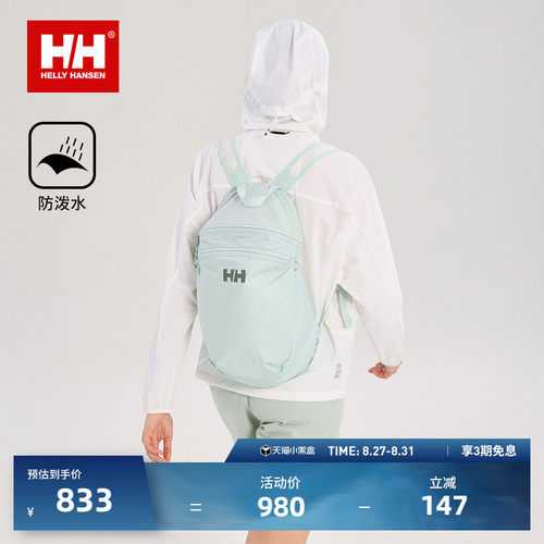 HH升级版休闲轻量防泼水双肩背包