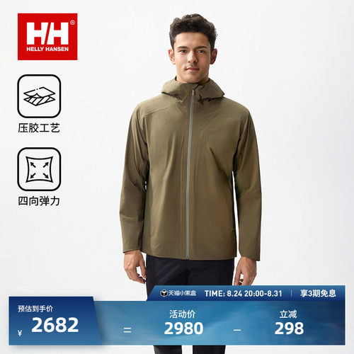 HH都市简约高弹舒适外套连帽夹克