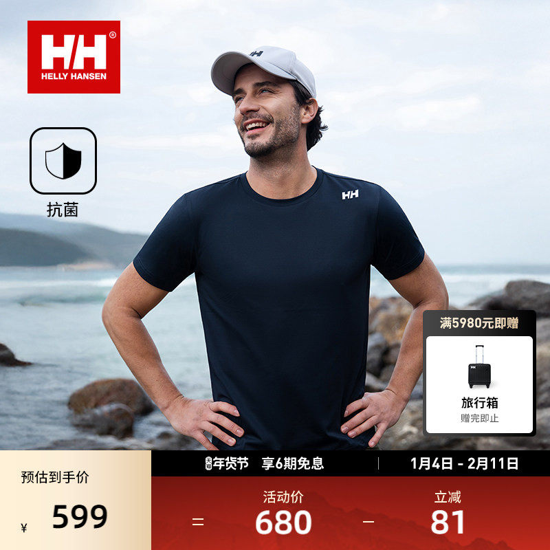 HELLY HANSEN/HH 25夏新男抗菌日常休闲运动轻薄舒适圆领短袖T恤,户外/登山/野营/旅行用品,户外休闲衣,淘宝优惠券,粉丝福利购,淘宝优惠卷
