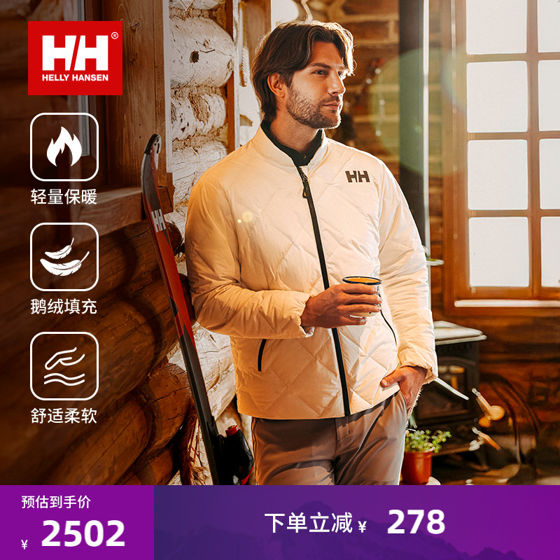 HH简约风轻薄绗缝鹅绒立领羽绒服