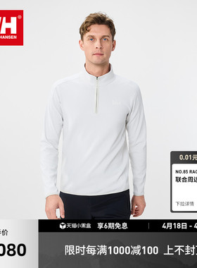 HELLY HANSEN/HH 26春男款户外休闲华夫格速干百搭半拉链长袖T恤