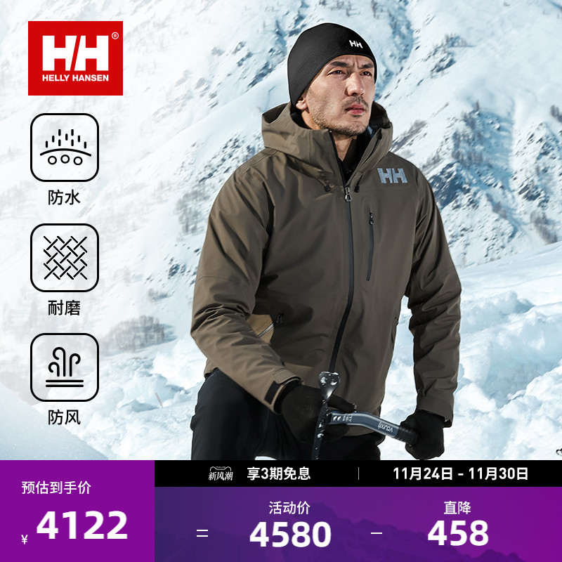 HH防风防水金标p棉三合一冲锋衣