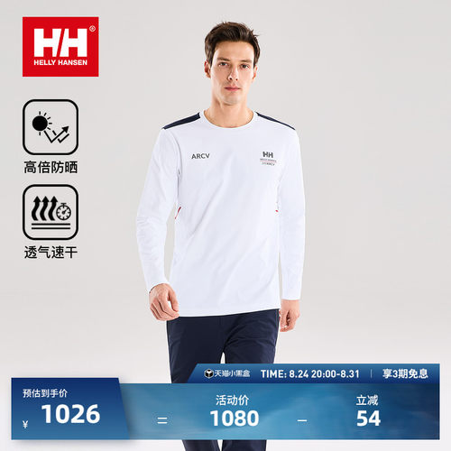 HH运动吸湿速干基础圆领长袖T恤