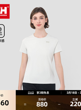 HELLY HANSEN/HH 25夏女款新轻户外运动凉感针织圆领T恤