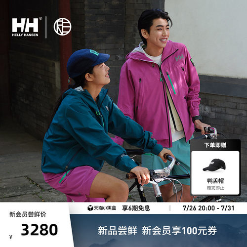 HH*RE联名款防风防水骑行冲锋衣