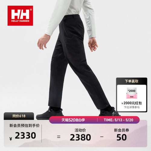 HH户外耐磨弹力舒适软壳裤ODIN