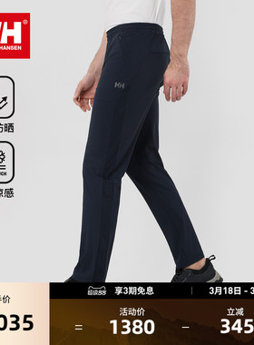 HELLY HANSEN/HH 25夏新男款户外运动徒步清爽无束缚运动凉感长裤