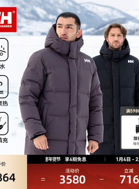 HELLY HANSEN/HH 25冬经典款日常休闲舒适保暖鸭绒长款厚羽绒服