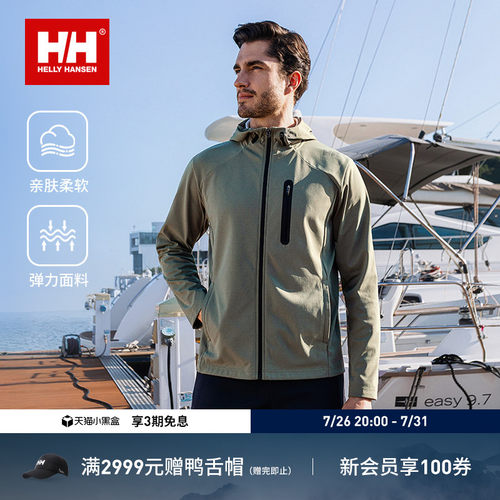HH26专业运动无束缚连帽针织外套