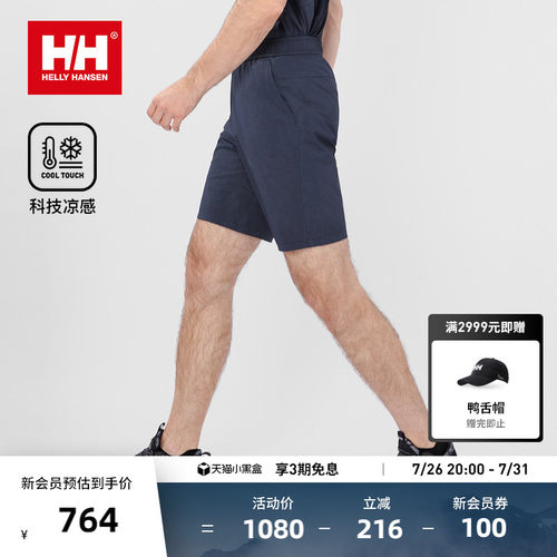 HH户外运动度假透气凉感梭织短裤