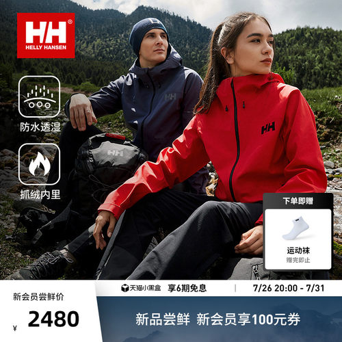 HH防水透湿防风抓绒砾风软壳外套
