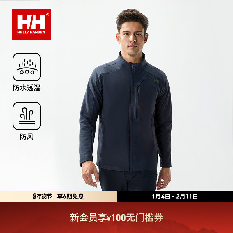 HELLY HANSEN/HH HH专业户外防风防水透湿保暖抓绒立领软壳衣外套,户外/登山/野营/旅行用品,软壳衣,淘宝优惠券,粉丝福利购,淘宝优惠卷