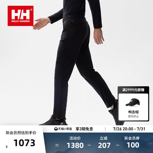 HH运动防晒舒适针织长裤