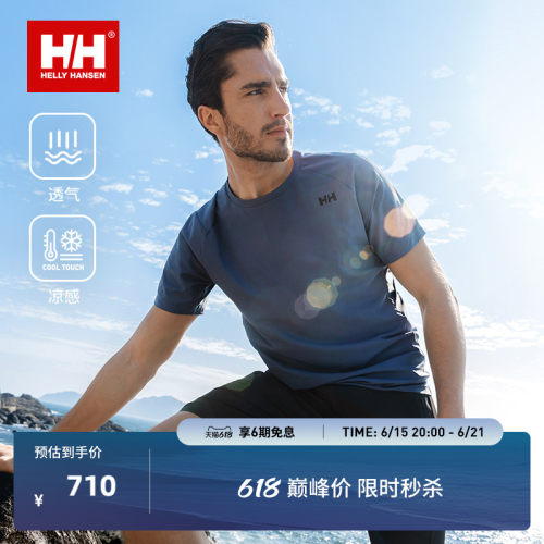 HH亲肤防晒凉感透气圆领短袖T恤