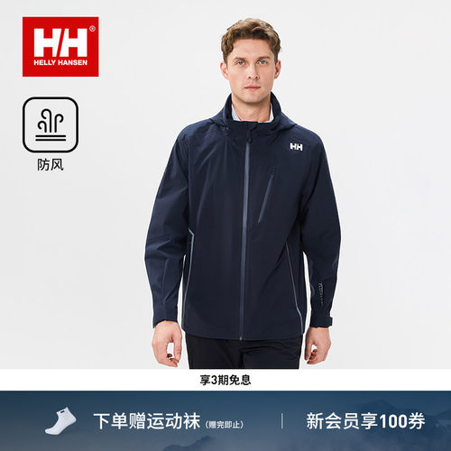 HH26春航海系列户外运动防风夹克