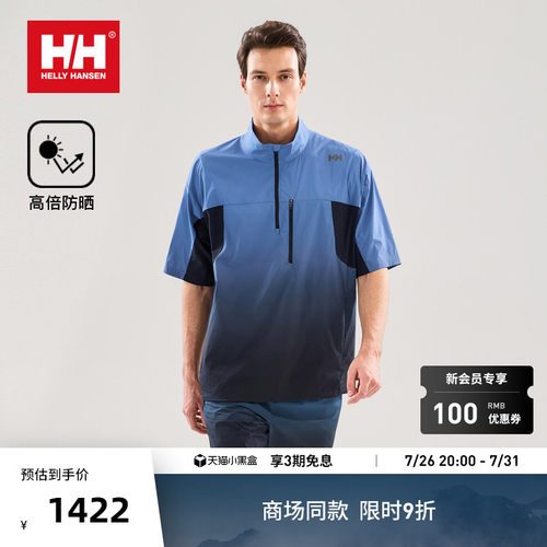 HH户外休闲防晒半拉链短袖T恤