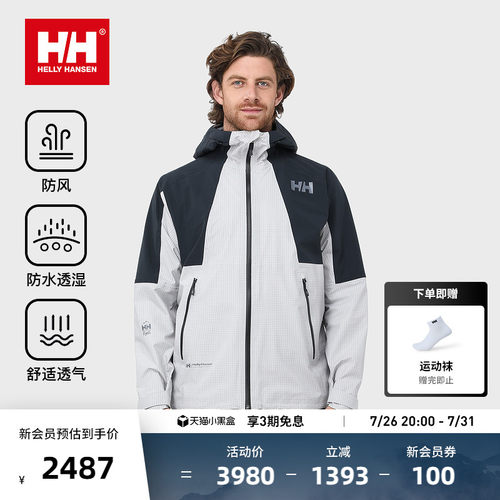HH防风防水专业户外冲锋衣