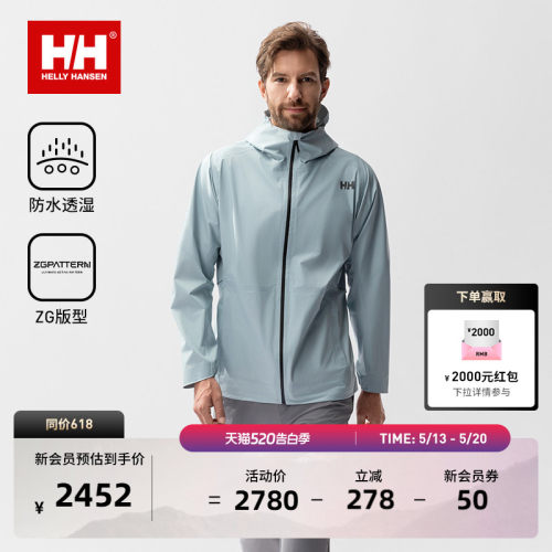 HH透气轻薄冲锋衣HP系列