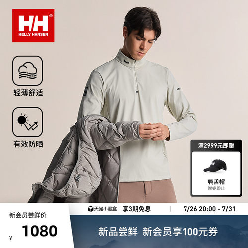 HH经典款CREW半拉链套头长袖T恤
