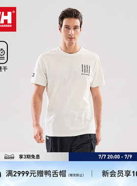 HELLY HANSEN/HH 26新夏款COOLMAX速干运动户外速干短袖T恤H2UTL