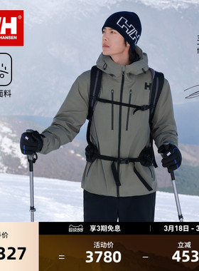 【王一博同款】HELLY HANSEN/HH 25冬专业防风透气鹅绒防水羽绒服