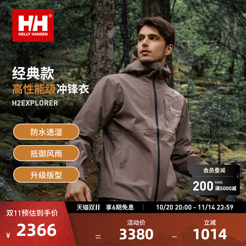 HELLYHANSEN防水透湿男女冲锋衣
