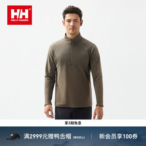 HH内里磨毛保暖半拉链长袖T恤