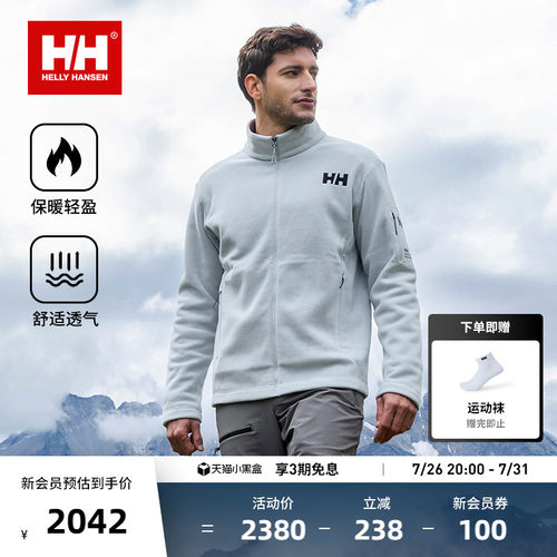 HH保暖轻量内胆抓绒外套