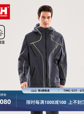 HELLY HANSEN/HH 26春机能潮流风宽松版冲锋衣H2FUTR系列