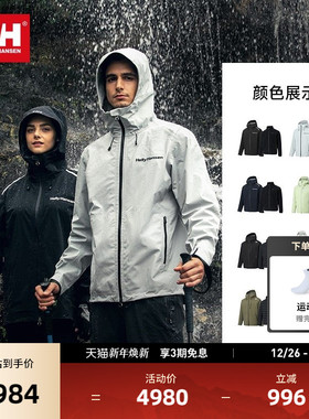 HELLY HANSEN/HH 24年秋冬凛风三合一Ⅰ级冲锋衣羽绒内胆