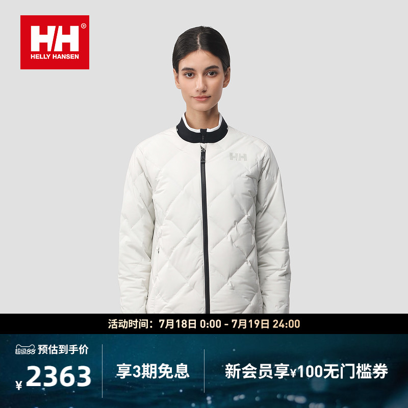 HELLY HANSEN/HH 24冬女款都市休闲简约风轻薄绗缝鹅绒圆领羽绒服