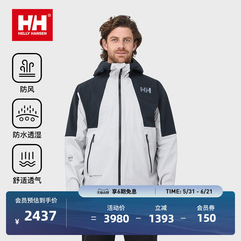 HELLY HANSEN/HH 25春男款户外登山服专业防水防风硬壳冲锋衣