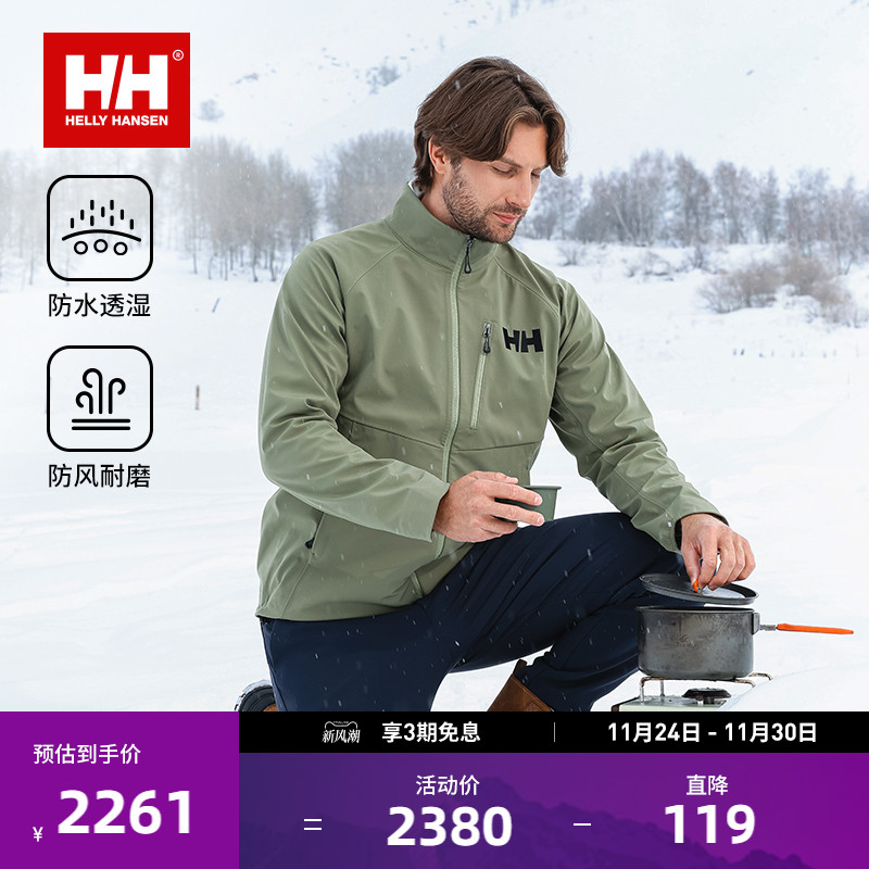 HH透湿保暖抓绒立领软壳外套